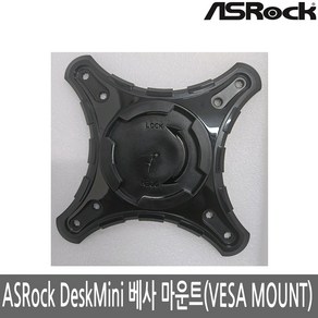 ASRock DeskMini 베사 마운트/VESA MOUNT/X300/B760/B660/H470/X600, 1개