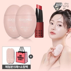 조성아 코코밀크 톤업크림x2+립스틱(랜덤)+체험15매+쇼핑백, 단품, 1개