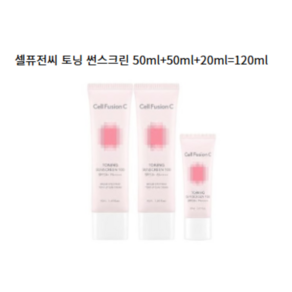 셀퓨전씨 토닝 썬스크린 SPF50+ PA++++ 세트, 50ml, 1세트