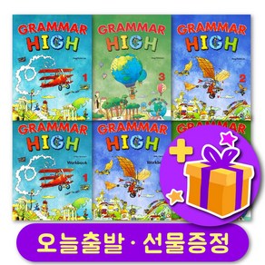 그래머하이 Gamma High 1 2 3 단계 선택 + ﻿선물 증정, 레벨 3 스튜던트북