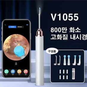 위드트레이 스마트 가시 귀이개 내시경 귀이개 500W 800W 고화질 카메라 앱 링크 LED 조명 소프트헤드 USB충전, V1055화이트, 1개, 1개입