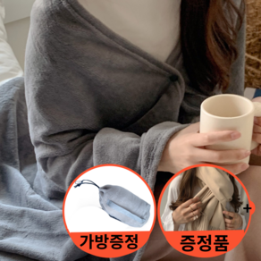 일상up 부드러운 고급 극세사 똑딱이 망토 담요 무릎 블랭킷 대형