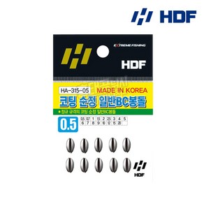 HDF 해동 코팅 순정 일반BC 봉돌 HA-315 조개봉돌