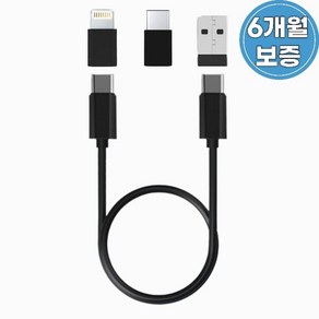 노노몽 8핀 5핀 usb 젠더 고속충전 케이블 블랙 1세트 (WEDEE8A), 1개, 30cm