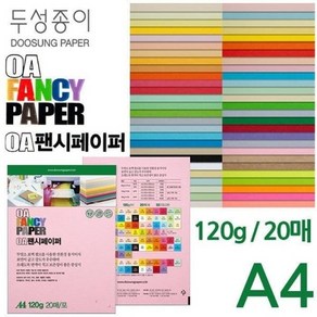 두성종이 OA 팬시페이퍼 A4 120g 20매 (택1), M02