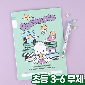 [학산문화사]산리오 포차코 노트 3학년 초등 공책 (10개 세트)