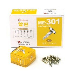 에이에스코리아 아카데미 할핀 소 A 10mm x B 2.5mm x C 8mm ME-301, 1개입, 10개