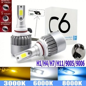 LED 자동차 헤드라이트 300W C6 전구 H1 H8 H9 H11 H13 H27 헤드램프 3000K 6000K 8000K 안개등 아마기 2, 880, 1개