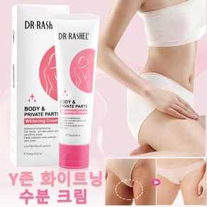 Y존 화이트닝 수분 크림 색소침착 사타구니 개선 톤업 크림 프라이빗 겨드랑이 사타구니 무릎 엉덩이 멜라닌 제거 바디크림