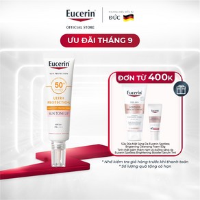 [Eucein 유세린] 썬 톤 업 인스턴트 피부 톤 강화 및 브라이트닝 선스크린 에센스 30ml, 1개