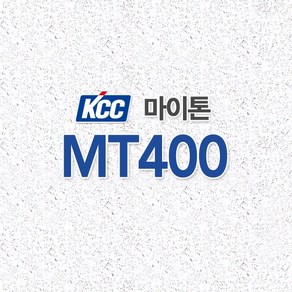 MT400 마이톤 15T 603 603 KCC 천장재 흡음텍스