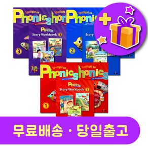 스팟라이트온파닉스 Spotlight on Phonics + 선물 증정 1 2 3 교재 / 워크북 / 스토리워크북 중 선택구매, 레벨 3 교재+워크북