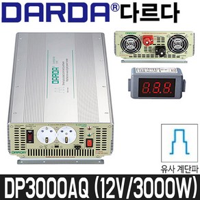 다르다 DARDA 차량용 인버터 유사계단파 DC12V 3000W DP-3000AQ, 1개