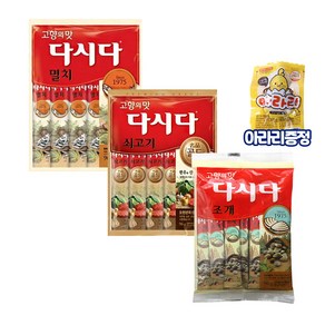 스틱형 다시다 (골드쇠고기96g + 멸치96g + 조개96g) + 아라리증정