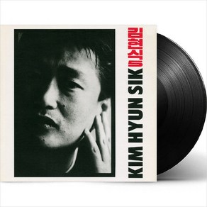 (LP) 김현식 - 5집 향기없는 꽃/거울이 되어 (180g)