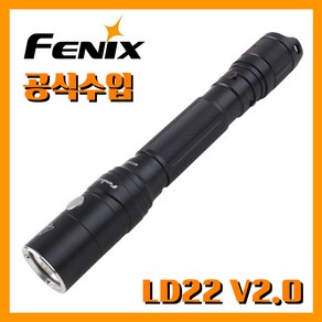 Fenix 페닉스 공식수입정품 LD22 V2.0 350루멘 손전등 후레쉬 펜라이트, 1개