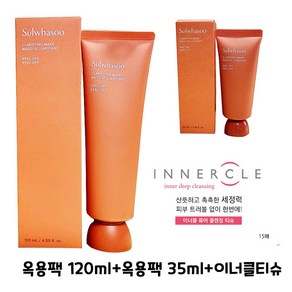 [정품] 설화수 옥용팩 120ml+35ml 총155ml+이너클클렌징티슈, 1세트, 2개입