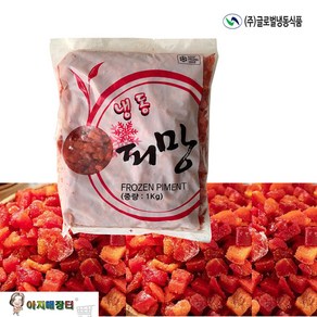 냉동피망 다이스(1kg) 피자집 피망, 홍피망 다이스, 1kg, 1개