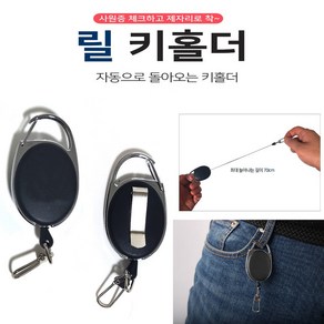 무지 릴 키홀더 스마트 낚시 와이어 열쇠고리 키링 릴고리, 3개, 블루