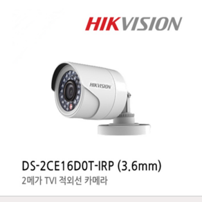 이천안테나 CCTV 카메라 실외전용 감시 아날로그 보안 CCTV케이블 설치 농막 주말농장 컨테이너설치