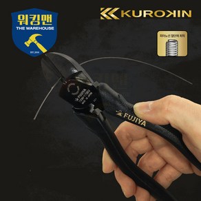 후지야 쿠로킨 크로커터 압착 강력 니퍼 700N-175BG 700N-200BG, 8인치(700N-200BG), 1개