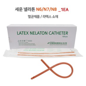 세운 멸균 넬라톤 카데타 1EA N8 소변줄 도뇨관 개별포장 흡입튜브, 1개