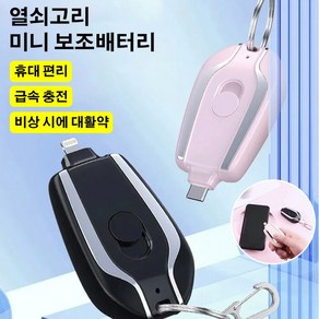 초미니보조배터리 대용량미니 고속보조배터리