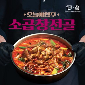 오늘에안주 소곱창전골 500g x 2팩, 2개