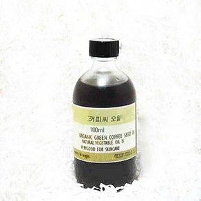 [캐리어 오일] 커피오일(Coffee seed oil) (화장품 첨가오일), 1개