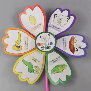 한진과학 배추흰나비 한살이 컬러링 바람개비(손쉬운 제작), 1개