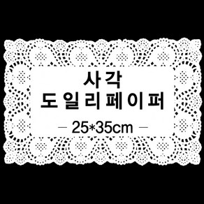 도일리 페이퍼 사각 25*35cm 100개 생일 파티 용품 테이블 장식 컵받침 선물 포장 용품 소품 데코, 단품