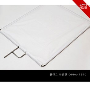 [오빠네사진관] 플래그 확산판 OPPA-7590 촬영확산판 스튜디오확산판 조명확산판, 1개