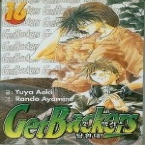 [개똥이네][중고-상] Get Backes 겟 백커스 16