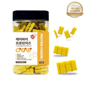 케어바이 프로틴치즈 저알러지 강아지 가수분해 간식 노즈워크져키, 350g, 1개, 유청단백