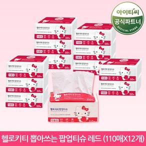 헬로키티 뽑아쓰는 팝업티슈 레드 110매 3개입x4팩, 12개