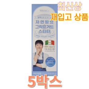 메이준뉴트리 알렉스 상온발효 그릭요거트 스타터 5박스 + 유청분리기, 단일속성, 30g, 1세트