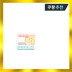 리톨로지 탈모샴푸바 비누 100g