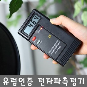 전자파특정기 전자파감지기 정밀한 측정치 가정에서 사무실에서 모든 전자기기측정 고장없고 정확도높은 유럽인증제품