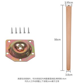 테이블 70cm 원목식탁다리 원형 수리 높이조정 원목 우드 받침대 액세서리 나무 식탁, 50센티 경사형 4수 세트, 1개