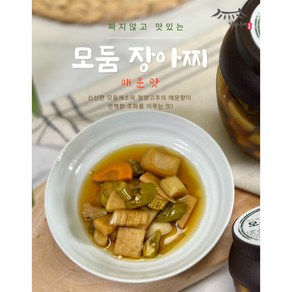 [지웅이네장아찌] 모둠장아찌 매운맛 무 양파 오이 샐러리 당근 청양고추 장아찌, 1kg, 1개