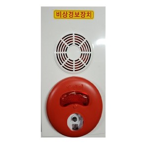 비상경보장치 비충전식(AC220V), 1개