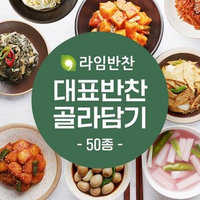 라임반찬 수제반찬 매콤쥐포채볶음