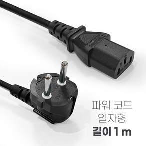 이츠굿텐 AC CORD 컴퓨터 파워코드 흑색 220V 10A 0.75SQ 1M-15M 일자형 ㄱ자형 꺾임형 국산 전원케이블