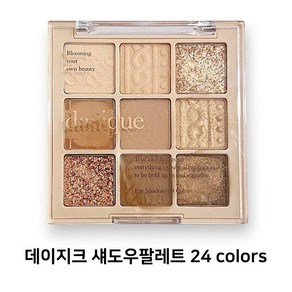 (정품) 데이지크 섀도우팔레트 데이지크 팔레트 24 colors