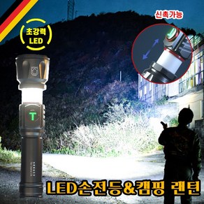 1+1 독일 다기능 led 후레쉬 충전식 미니 고휘도 손전등 레드 랜서 플래시 고성능 후레시 캠핑 랜턴 써치라이트 작업등