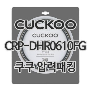 쿠쿠 압력밥솥 정품 고무 패킹 CRP-DHR0610FG