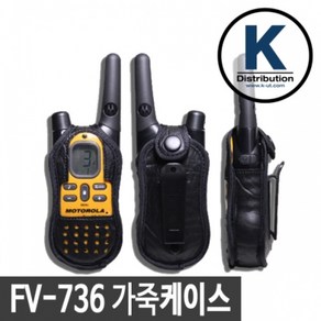 모토로라 생활무전기 FV726 / FV736 / FV788 / FV888 / FV988 용 케이스