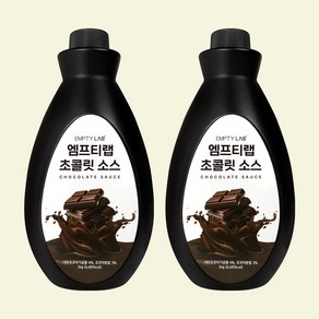 [EVENT] 1+1 엠프티랩 초코소스 2kg 카페 음료 디저트 소스 초콜릿 소스, 2개