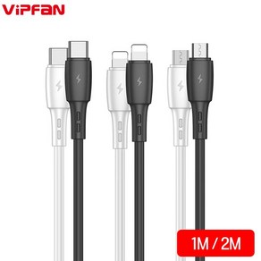 S2B VIPFAN X5 8핀 케이블 출력지원 고속충전 1m C타입 3A 5핀 2m, USB To 8핀, 화이트 1m X5, 1개