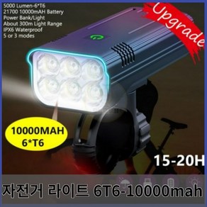 USB 충전식 자전거 헤드라이트 10000mAh 5000 루멘 6T6 LED 슈퍼 브라이트 전조등 및 후미등